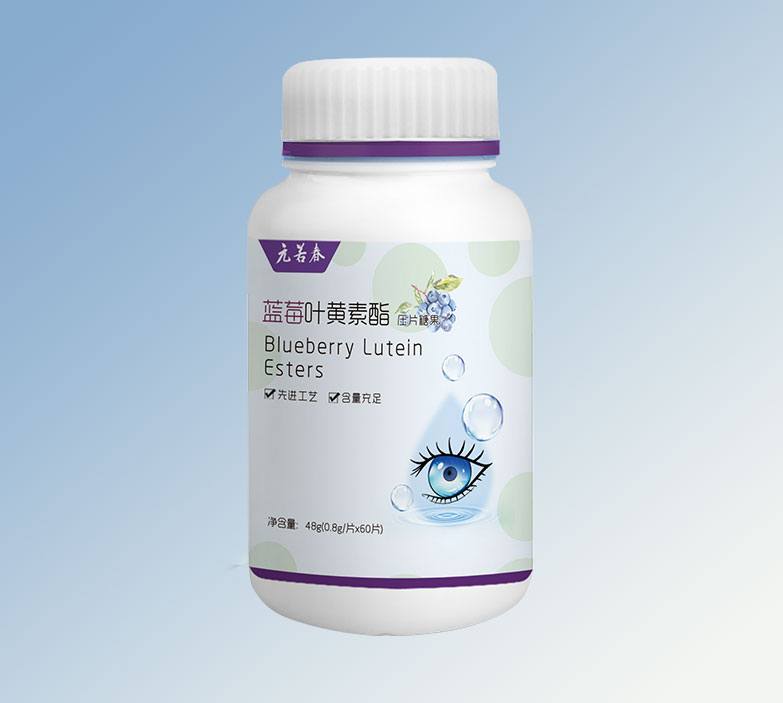 元若春牌藍(lán)莓葉黃素酯壓片糖果